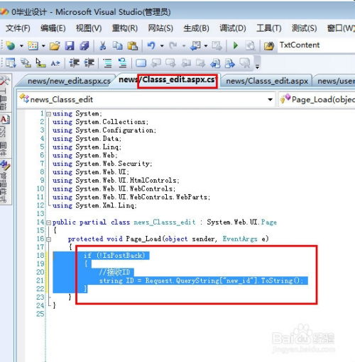計算機專業(yè)畢業(yè)設(shè)計 編輯分類1