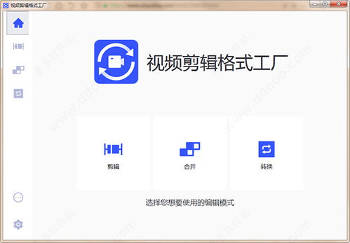 視頻剪輯格式工廠下載 視頻剪輯格式工廠軟件下載v3.5.0官方版