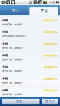 點心手機(jī)軟件管家界面設(shè)計