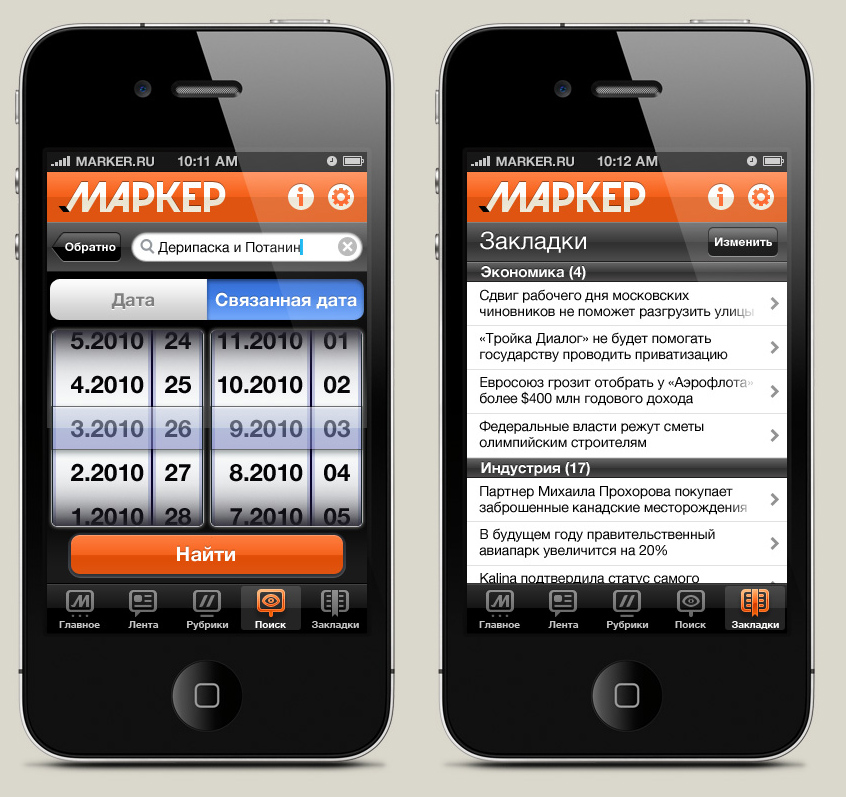 國外橙色風(fēng)格手機(jī)UI設(shè)計