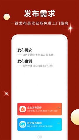 壹品裝修設(shè)計軟件下載 壹品裝修設(shè)計手機版v1.0.0 可愛點手游網(wǎng)