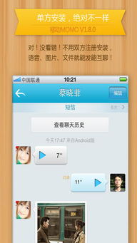 移動momo手機版下載 移動momo手機軟件下載v1.9.4 安卓版 移動momoapp 2265安卓網(wǎng)