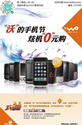 手機(jī)節(jié)單頁計(jì)算機(jī)軟件設(shè)計(jì)