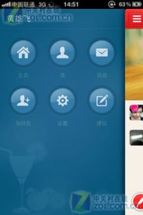 美刻1.0.1 iPhone版評(píng)測(cè) ZOL手機(jī)軟件站的輕量級(jí)設(shè)計(jì)工具