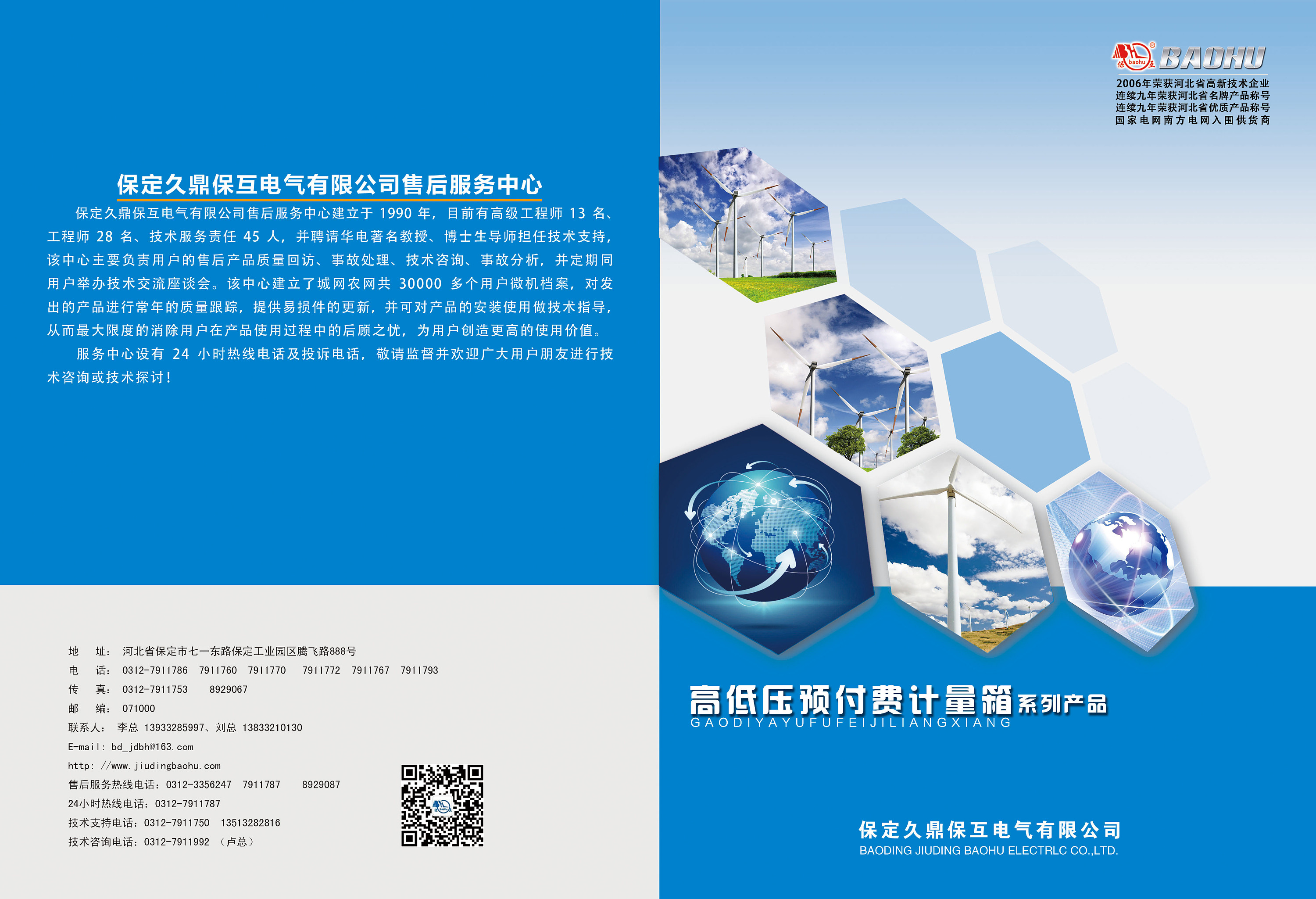 技術(shù)驅(qū)動(dòng)視覺(jué) 電氣畫(huà)冊(cè)封面的設(shè)計(jì)新維度與咨詢(xún)服務(wù)