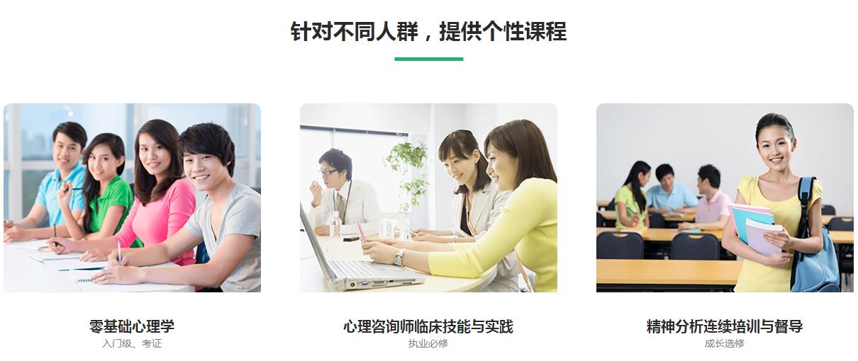 深圳心理咨詢(xún)師培訓(xùn)選擇指南 技術(shù)與機(jī)構(gòu)推薦